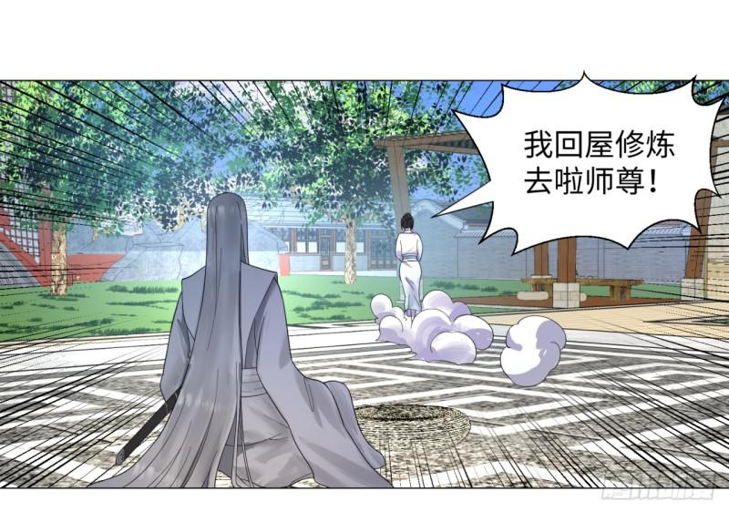 炼气练了三千年韩漫全集-28回 逆天改命的神功无删减无遮挡章节图片 