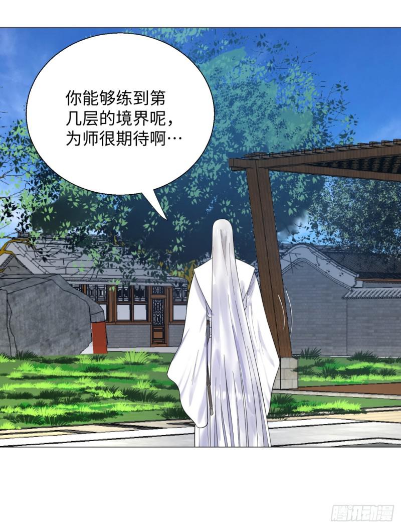 炼气练了三千年韩漫全集-28回 逆天改命的神功无删减无遮挡章节图片 