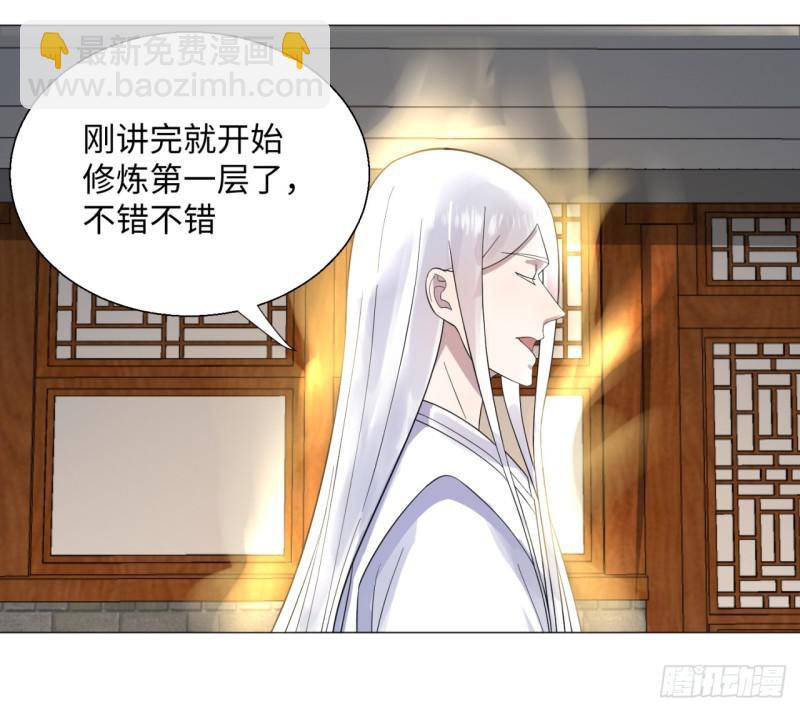 炼气练了三千年韩漫全集-28回 逆天改命的神功无删减无遮挡章节图片 
