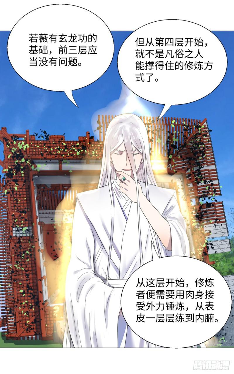 炼气练了三千年韩漫全集-28回 逆天改命的神功无删减无遮挡章节图片 