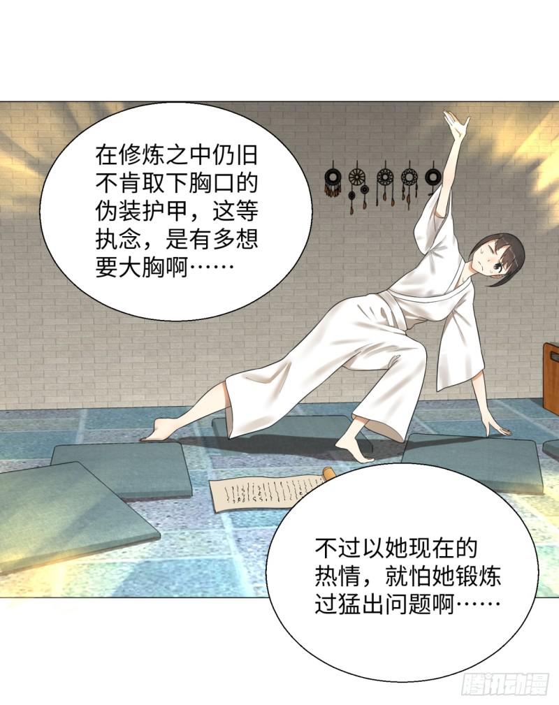 炼气练了三千年韩漫全集-28回 逆天改命的神功无删减无遮挡章节图片 