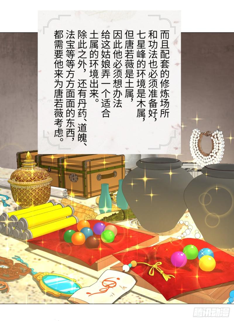 炼气练了三千年韩漫全集-28回 逆天改命的神功无删减无遮挡章节图片 