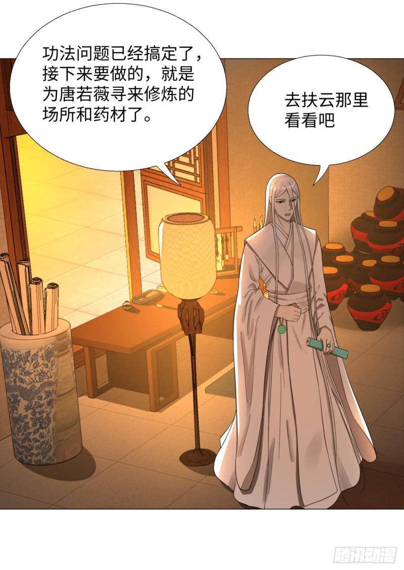 炼气练了三千年韩漫全集-28回 逆天改命的神功无删减无遮挡章节图片 