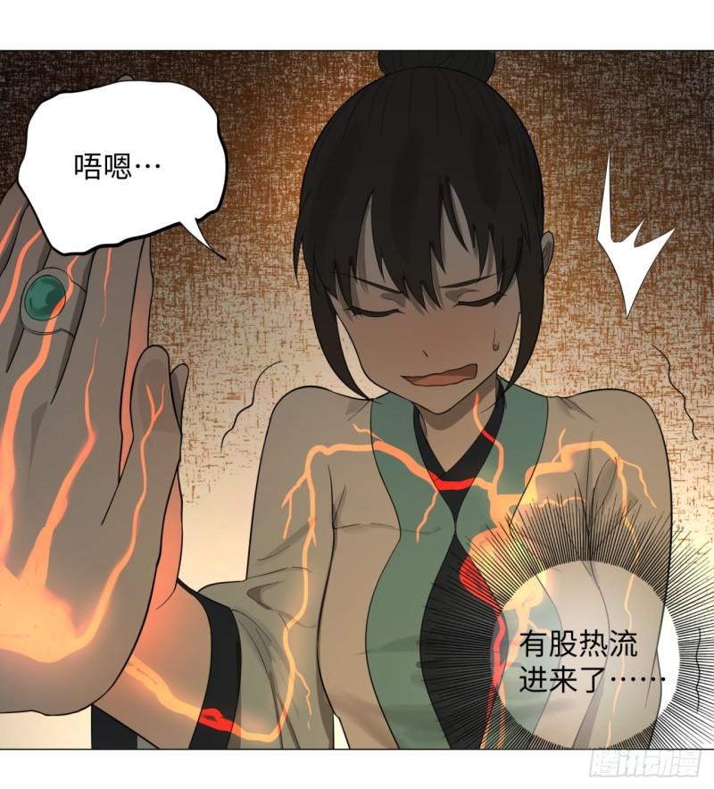 炼气练了三千年韩漫全集-28回 逆天改命的神功无删减无遮挡章节图片 