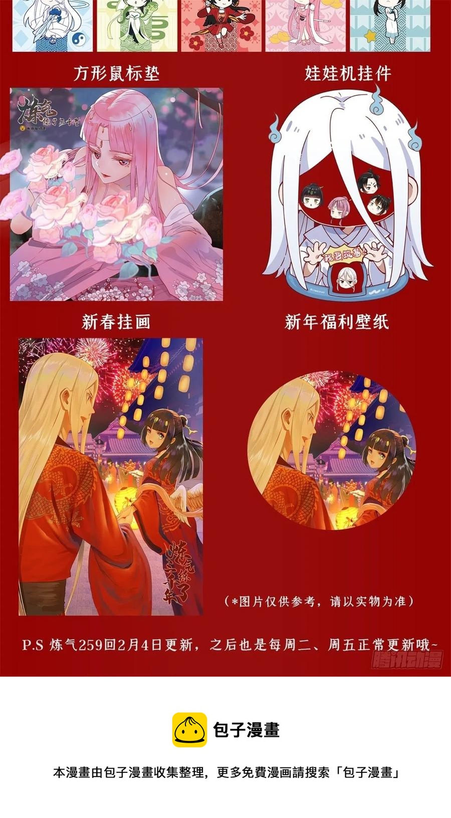 炼气练了三千年韩漫全集-258回 沸屎地狱无删减无遮挡章节图片 