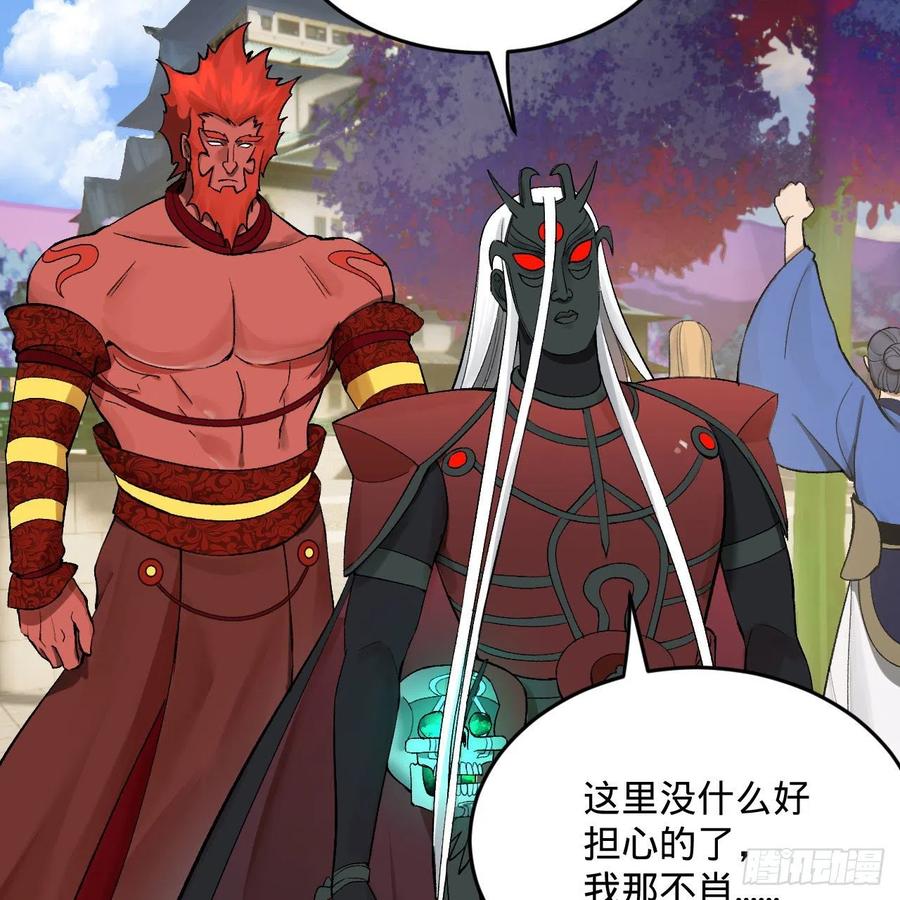 炼气练了三千年韩漫全集-258回 沸屎地狱无删减无遮挡章节图片 