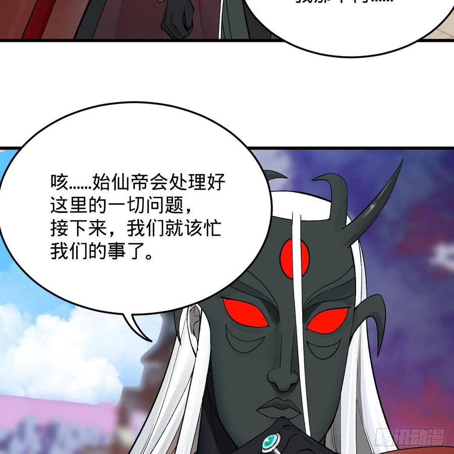 炼气练了三千年韩漫全集-258回 沸屎地狱无删减无遮挡章节图片 