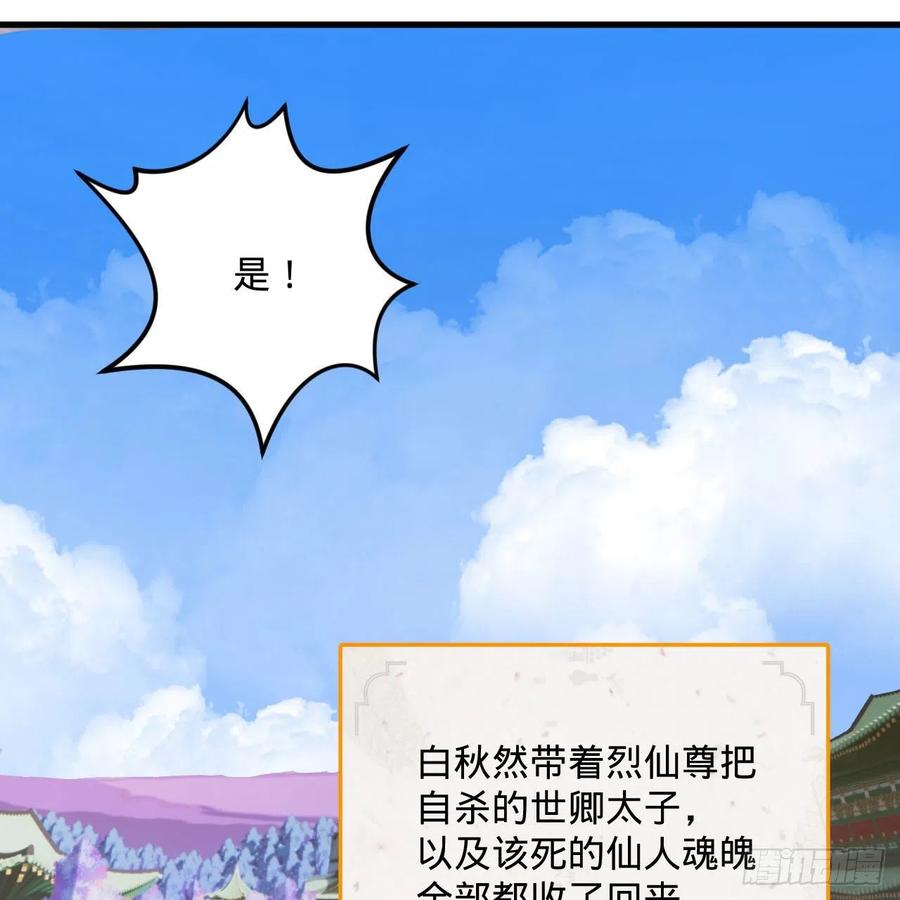 炼气练了三千年韩漫全集-258回 沸屎地狱无删减无遮挡章节图片 