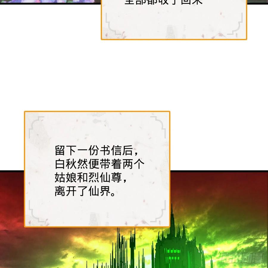 炼气练了三千年韩漫全集-258回 沸屎地狱无删减无遮挡章节图片 