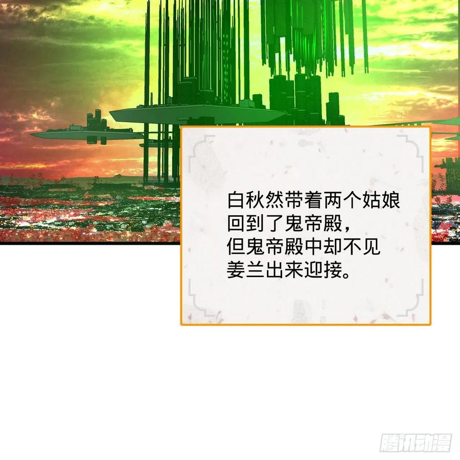 炼气练了三千年韩漫全集-258回 沸屎地狱无删减无遮挡章节图片 