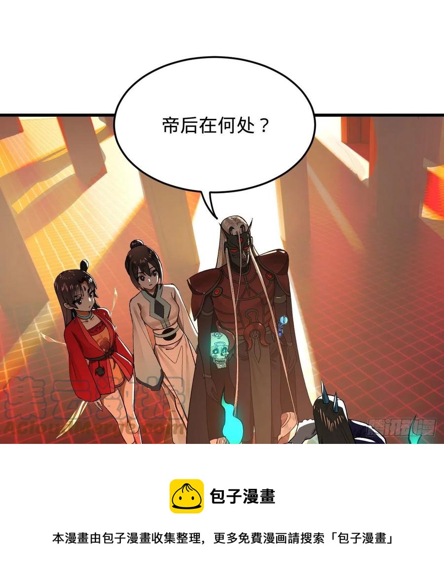 炼气练了三千年韩漫全集-258回 沸屎地狱无删减无遮挡章节图片 