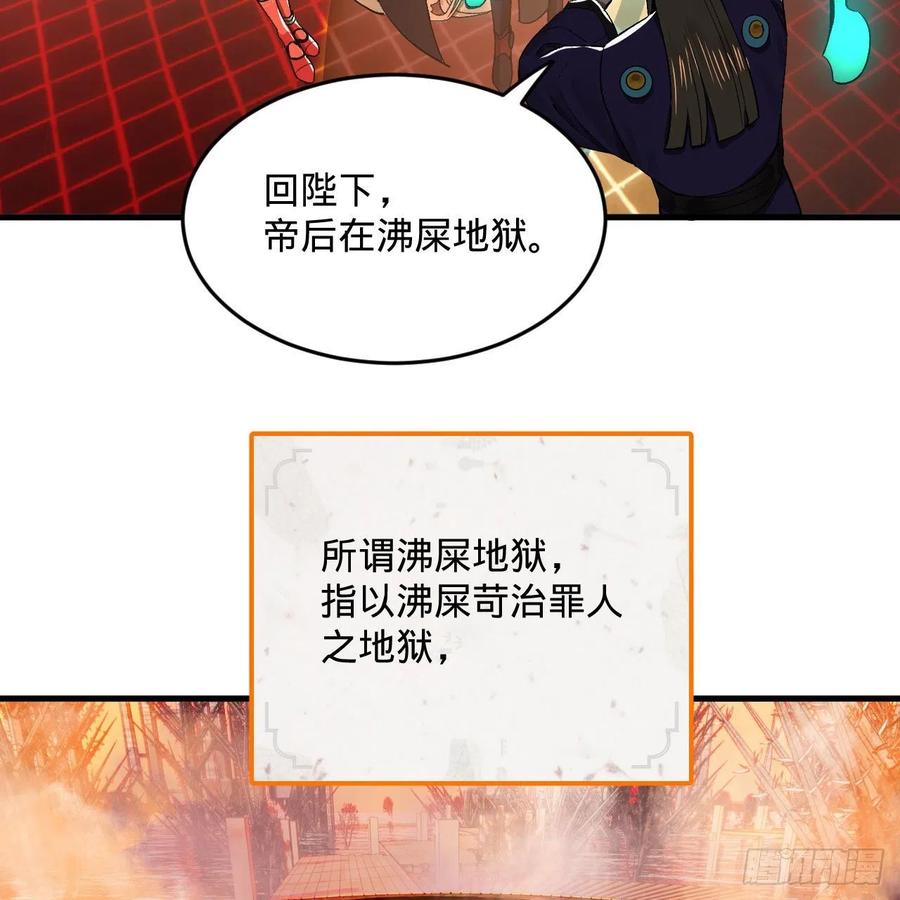 炼气练了三千年韩漫全集-258回 沸屎地狱无删减无遮挡章节图片 
