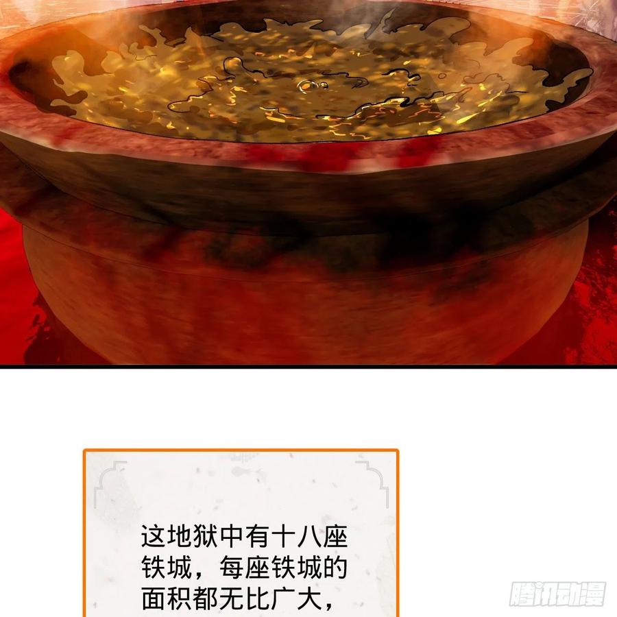 炼气练了三千年韩漫全集-258回 沸屎地狱无删减无遮挡章节图片 
