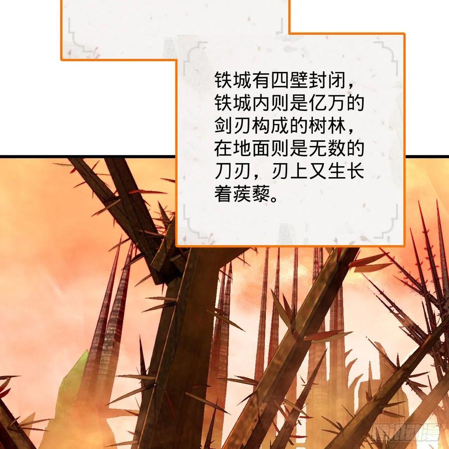 炼气练了三千年韩漫全集-258回 沸屎地狱无删减无遮挡章节图片 