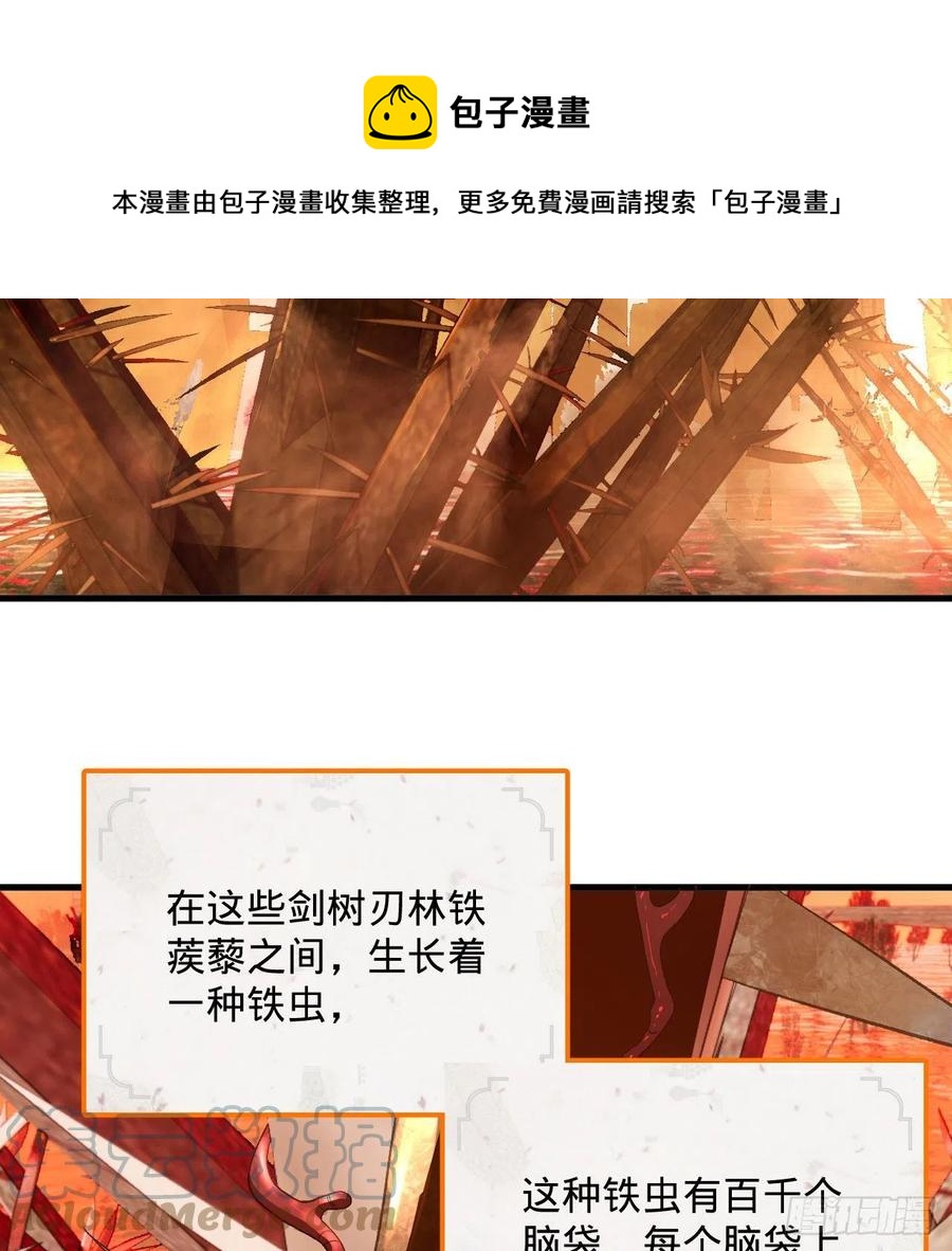 炼气练了三千年韩漫全集-258回 沸屎地狱无删减无遮挡章节图片 
