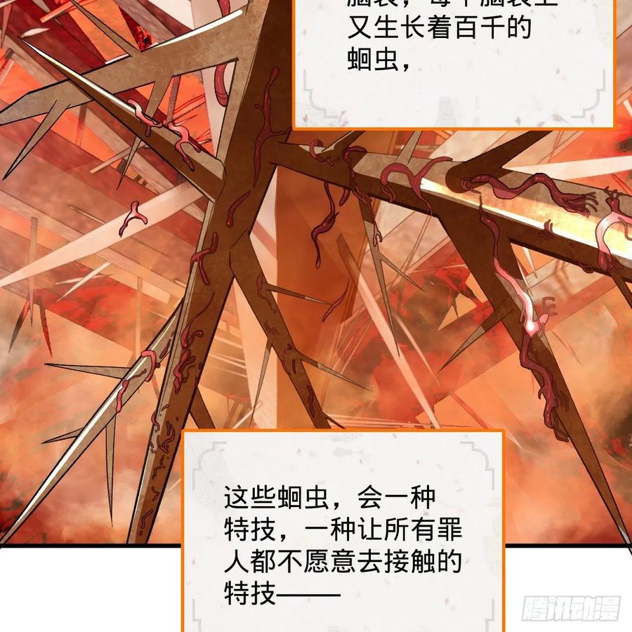 炼气练了三千年韩漫全集-258回 沸屎地狱无删减无遮挡章节图片 