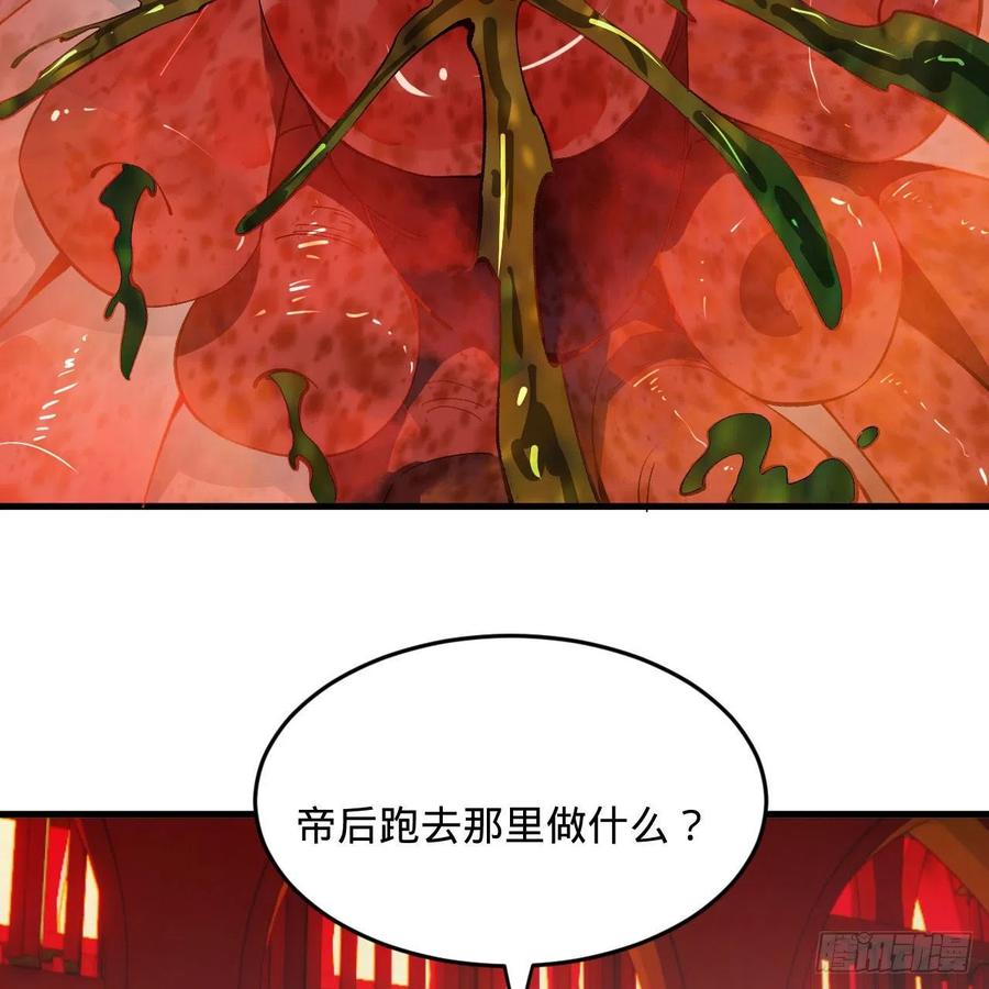 炼气练了三千年韩漫全集-258回 沸屎地狱无删减无遮挡章节图片 