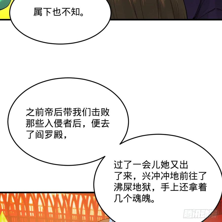 炼气练了三千年韩漫全集-258回 沸屎地狱无删减无遮挡章节图片 