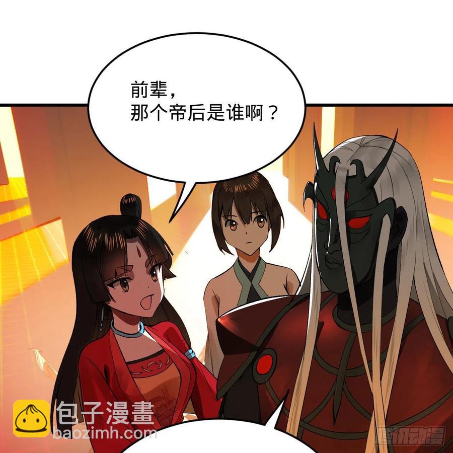 炼气练了三千年韩漫全集-258回 沸屎地狱无删减无遮挡章节图片 