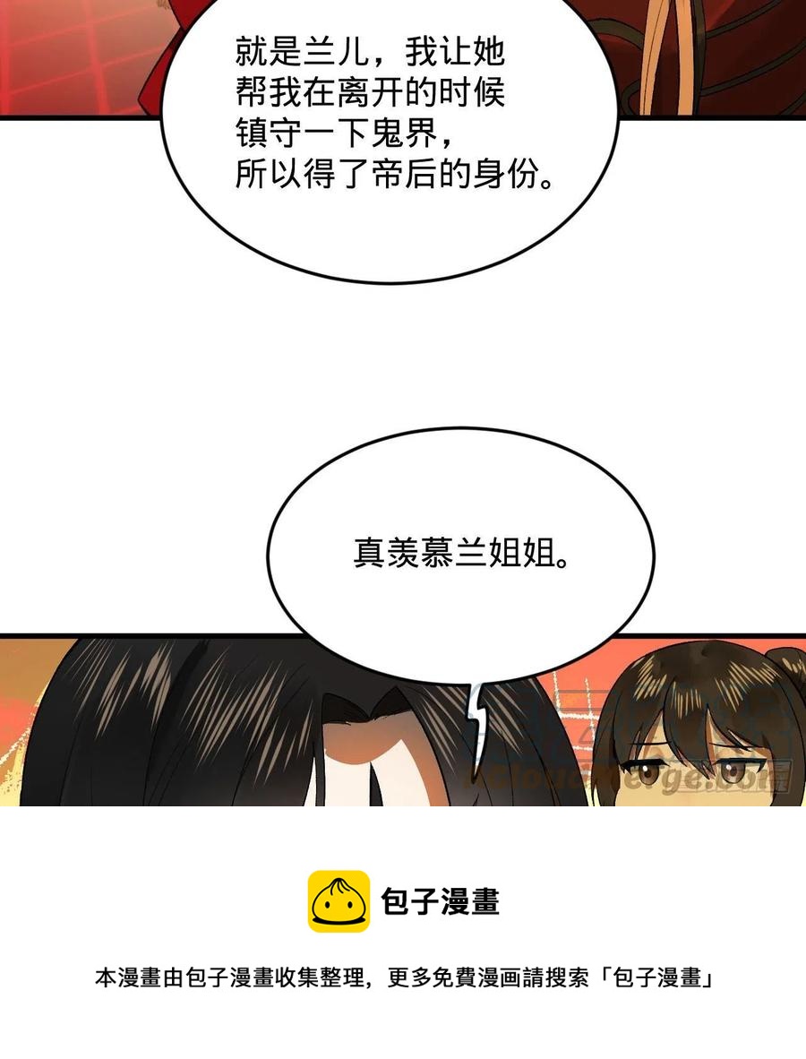 炼气练了三千年韩漫全集-258回 沸屎地狱无删减无遮挡章节图片 