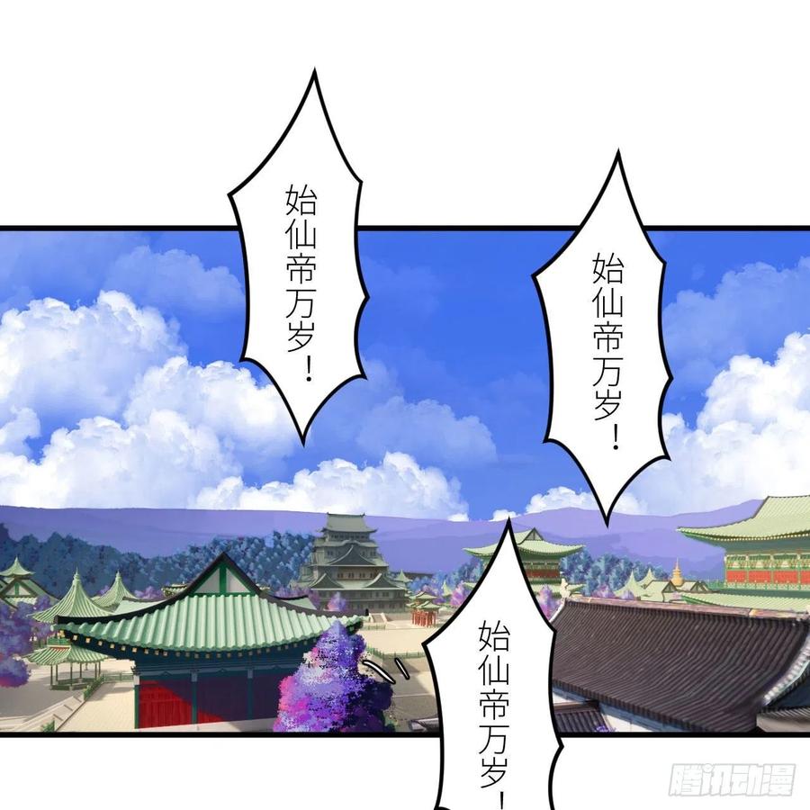 炼气练了三千年韩漫全集-258回 沸屎地狱无删减无遮挡章节图片 