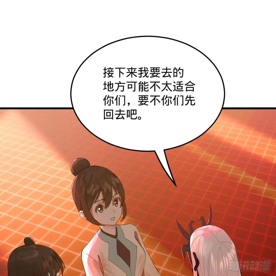 炼气练了三千年韩漫全集-258回 沸屎地狱无删减无遮挡章节图片 