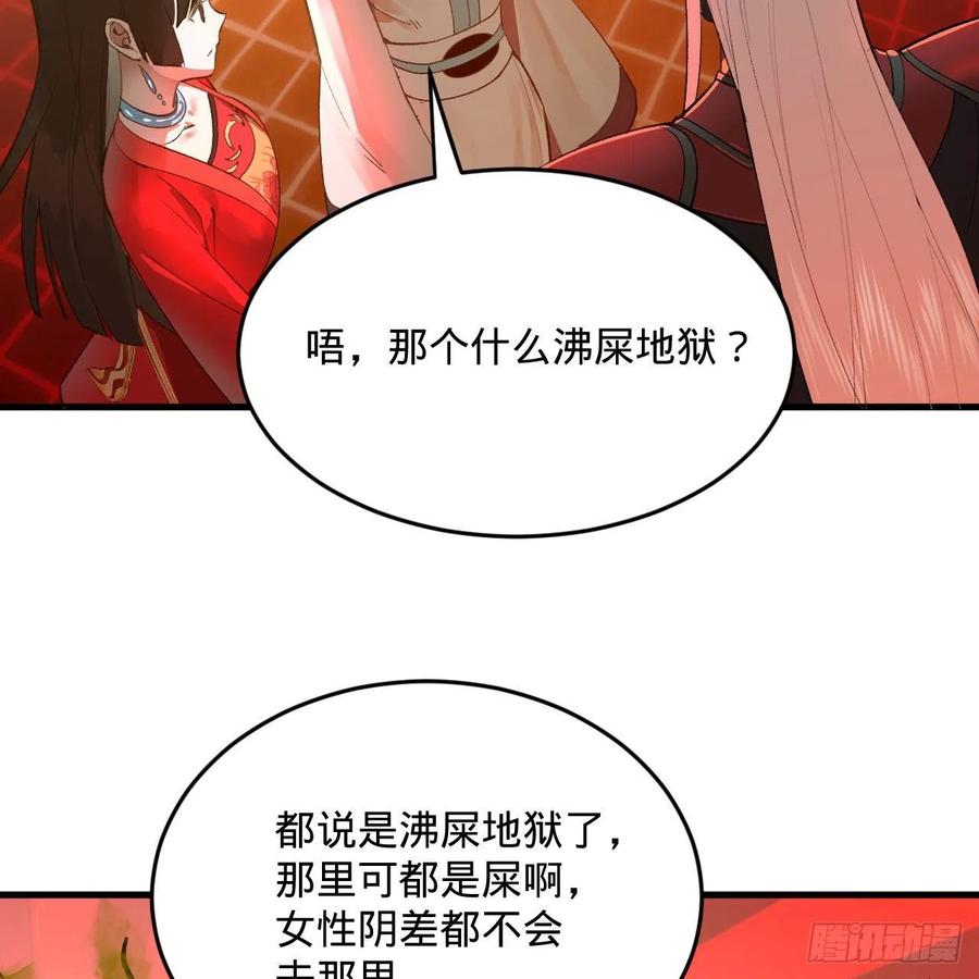 炼气练了三千年韩漫全集-258回 沸屎地狱无删减无遮挡章节图片 