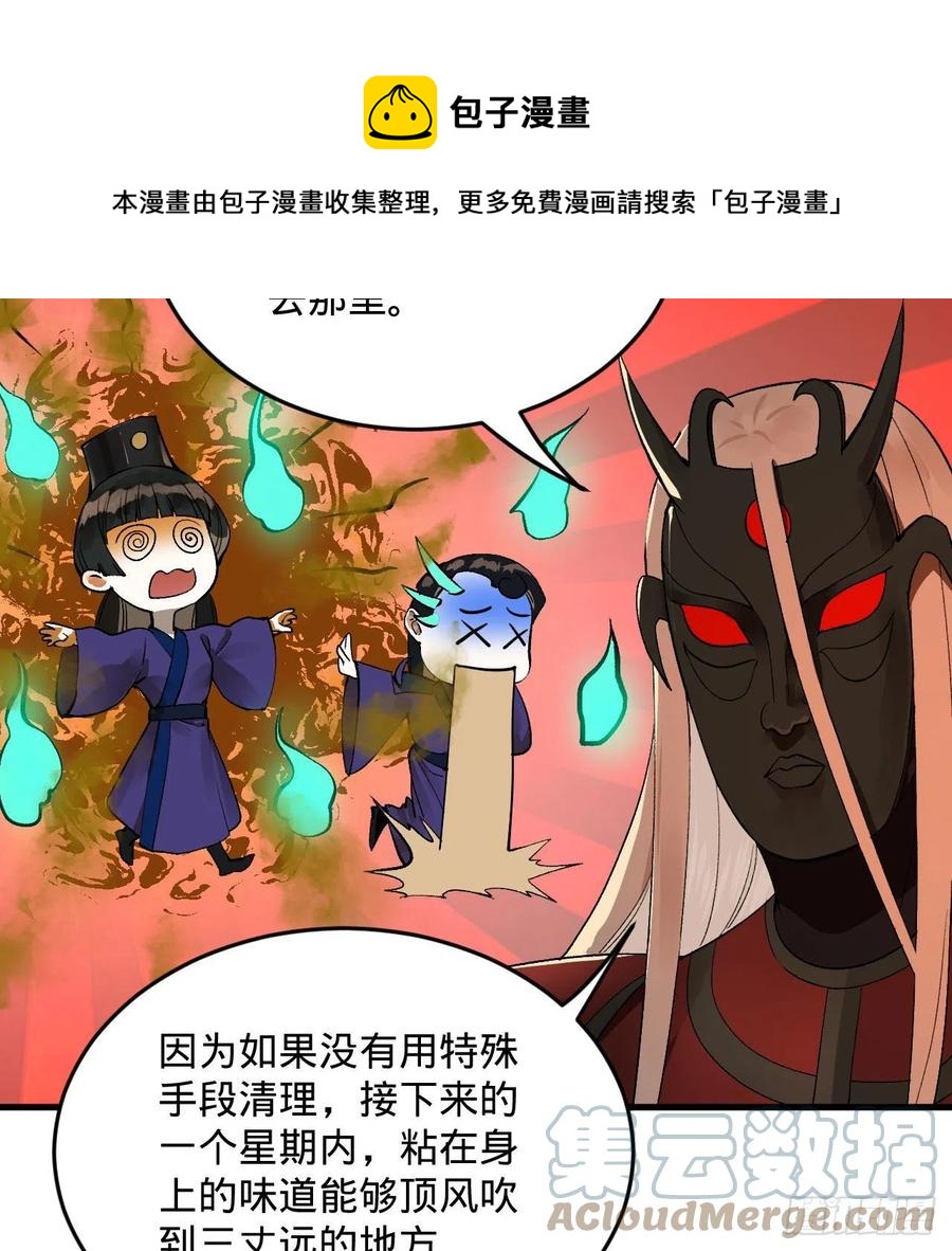 炼气练了三千年韩漫全集-258回 沸屎地狱无删减无遮挡章节图片 