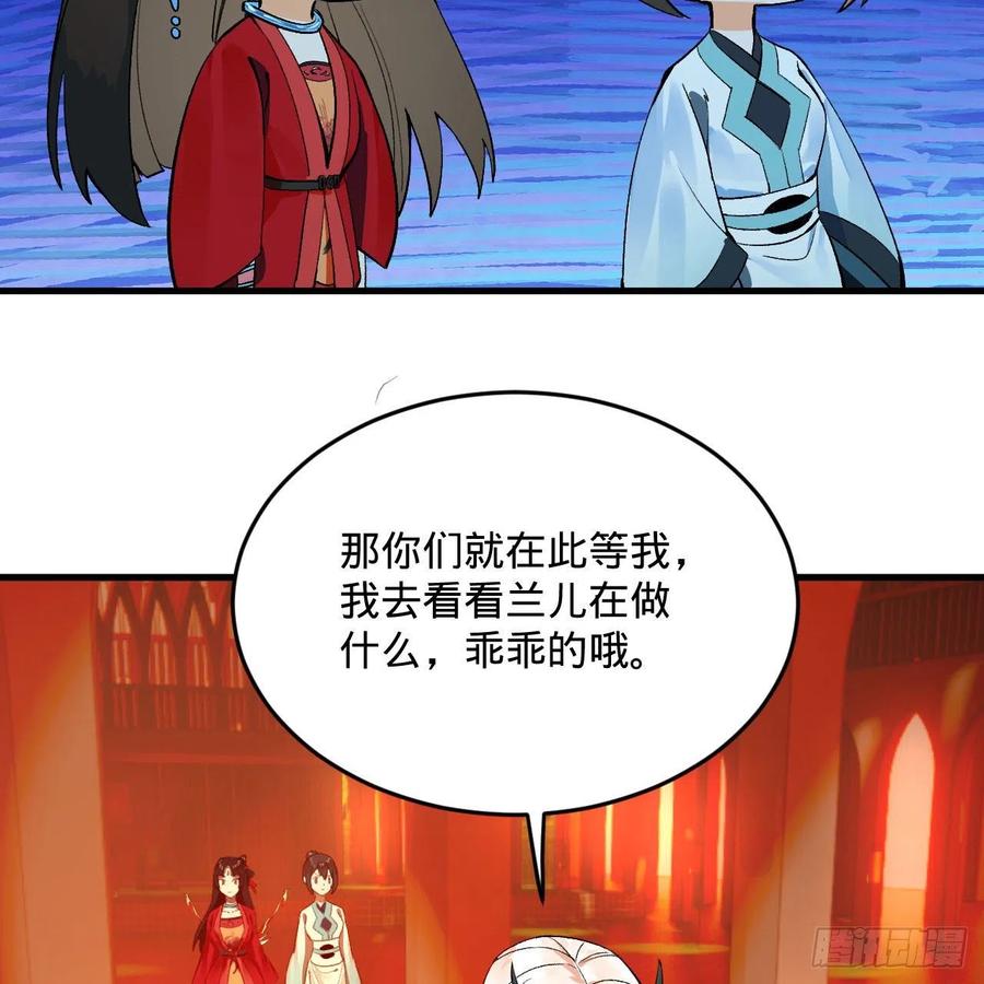 炼气练了三千年韩漫全集-258回 沸屎地狱无删减无遮挡章节图片 