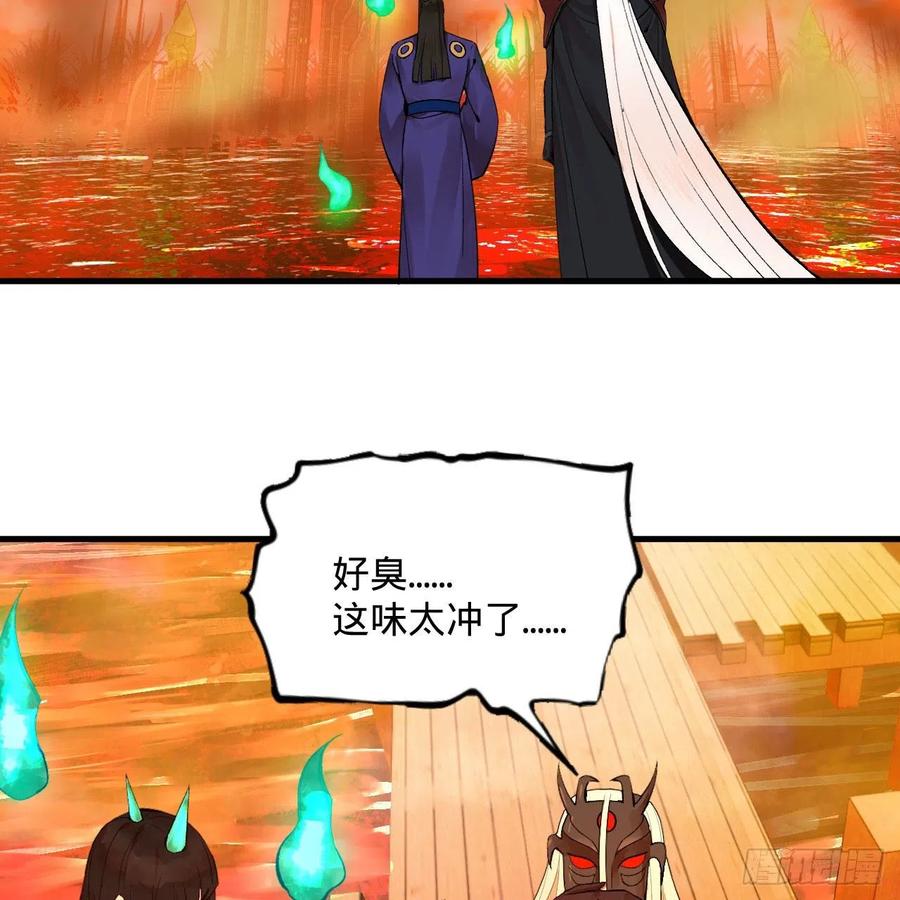 炼气练了三千年韩漫全集-258回 沸屎地狱无删减无遮挡章节图片 
