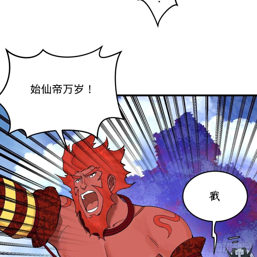 炼气练了三千年韩漫全集-258回 沸屎地狱无删减无遮挡章节图片 