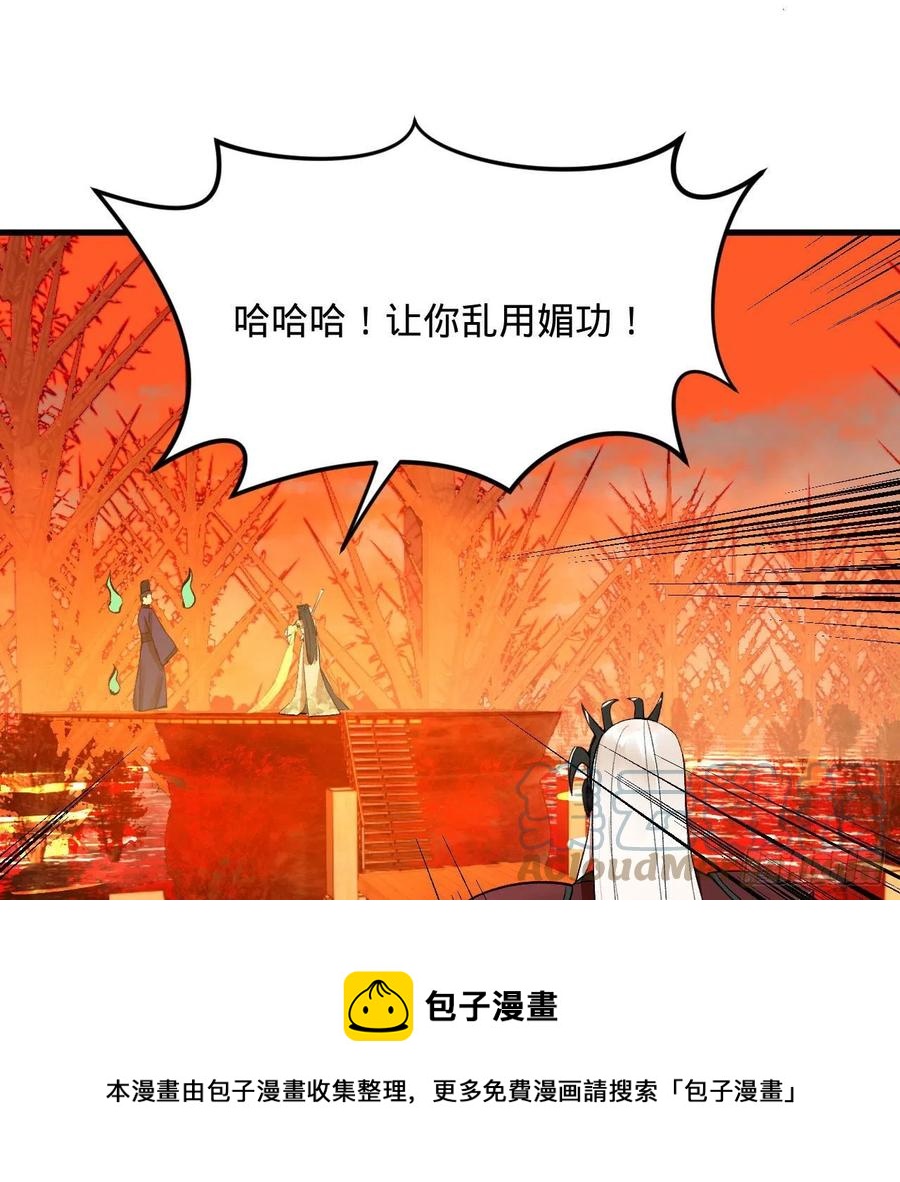 炼气练了三千年韩漫全集-258回 沸屎地狱无删减无遮挡章节图片 