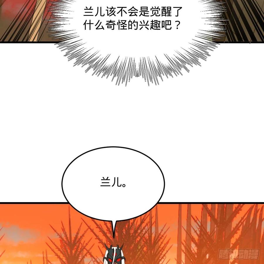 炼气练了三千年韩漫全集-258回 沸屎地狱无删减无遮挡章节图片 