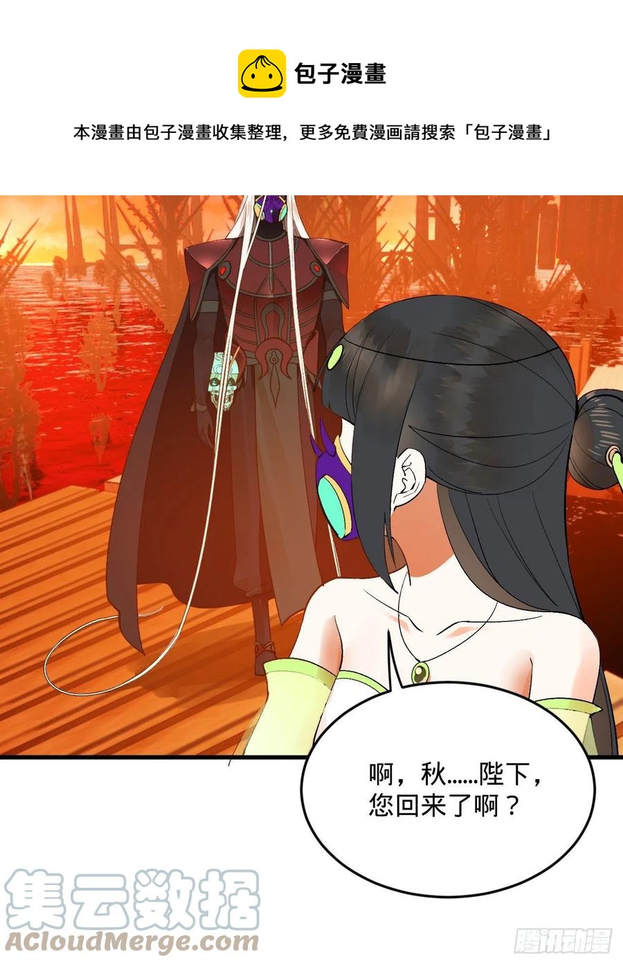 炼气练了三千年韩漫全集-258回 沸屎地狱无删减无遮挡章节图片 