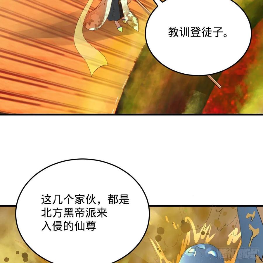 炼气练了三千年韩漫全集-258回 沸屎地狱无删减无遮挡章节图片 