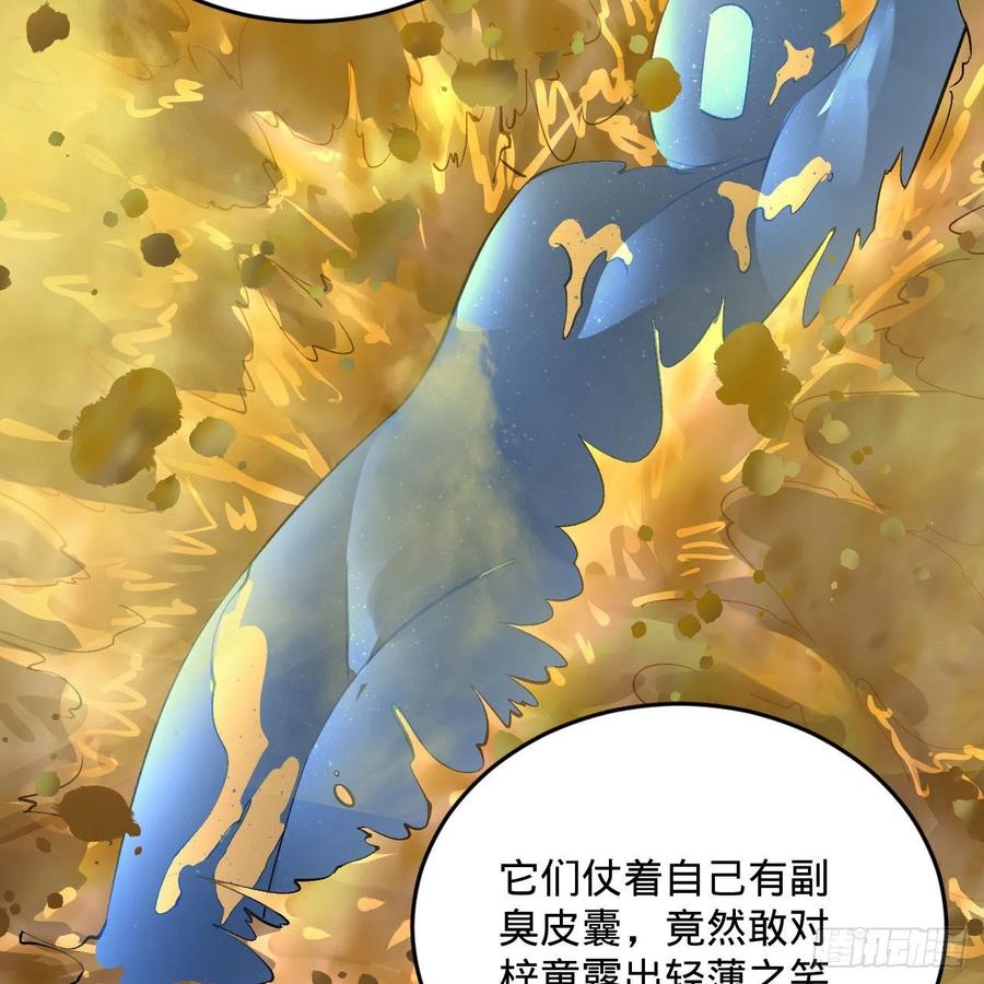 炼气练了三千年韩漫全集-258回 沸屎地狱无删减无遮挡章节图片 