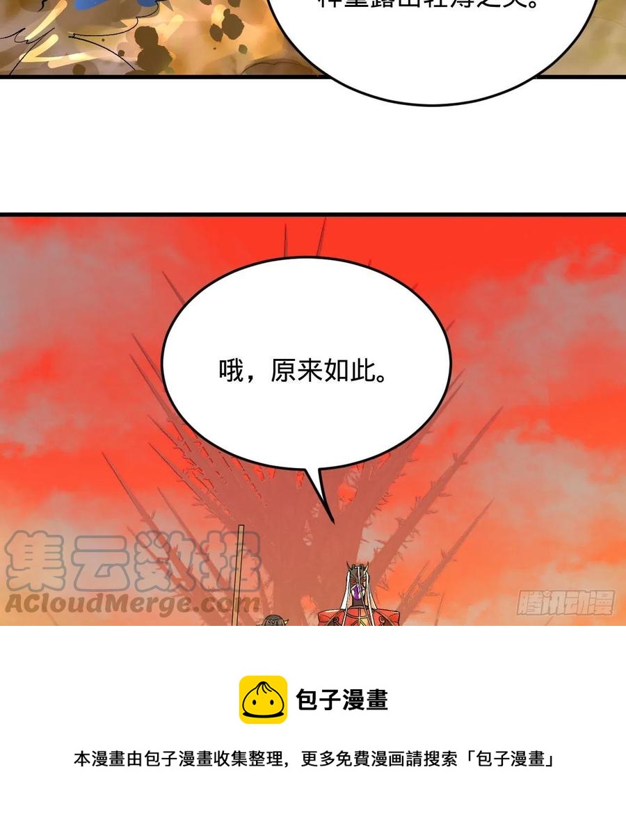 炼气练了三千年韩漫全集-258回 沸屎地狱无删减无遮挡章节图片 