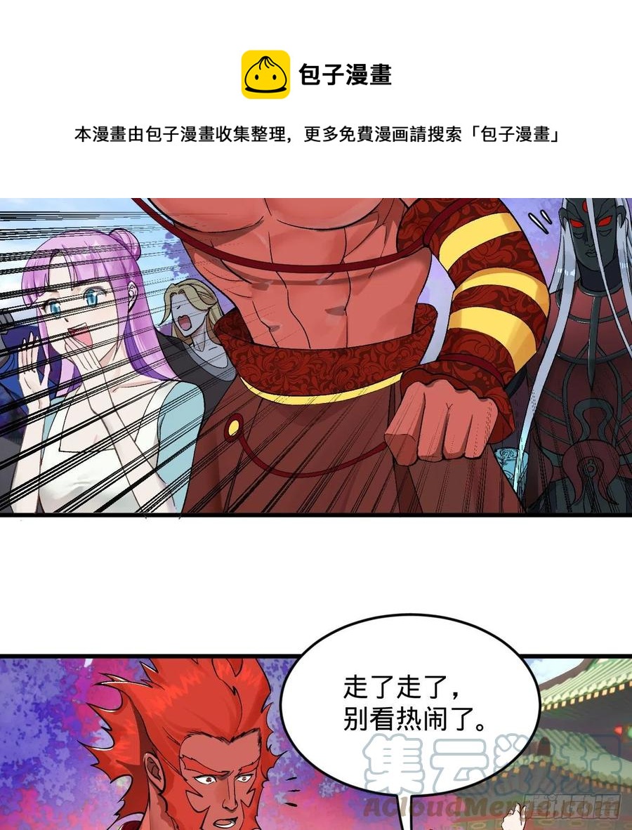 炼气练了三千年韩漫全集-258回 沸屎地狱无删减无遮挡章节图片 