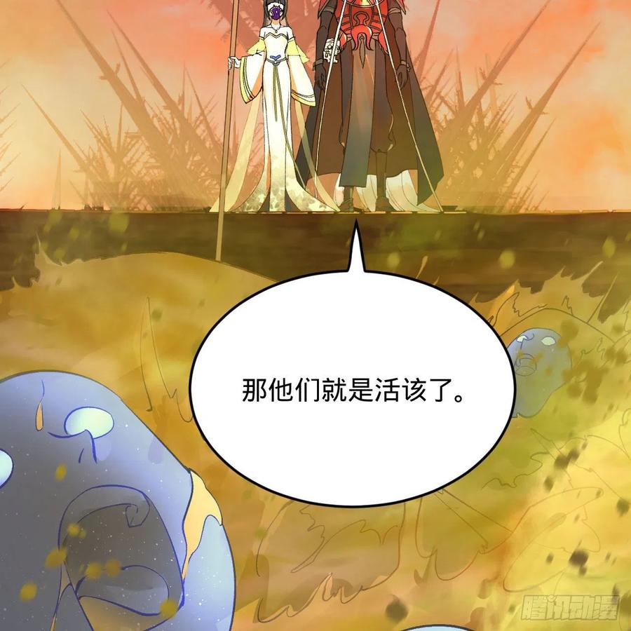 炼气练了三千年韩漫全集-258回 沸屎地狱无删减无遮挡章节图片 