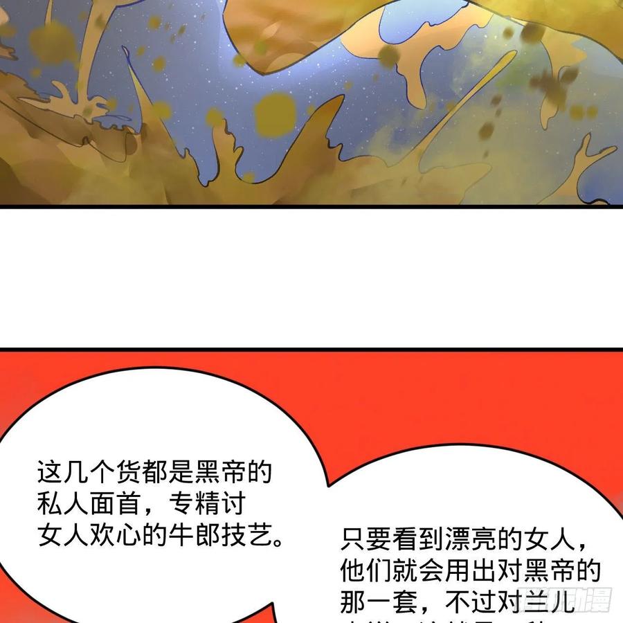 炼气练了三千年韩漫全集-258回 沸屎地狱无删减无遮挡章节图片 