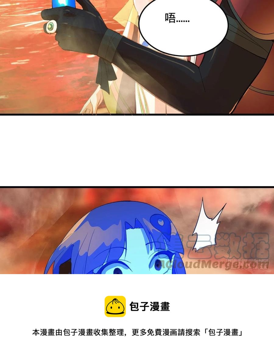炼气练了三千年韩漫全集-258回 沸屎地狱无删减无遮挡章节图片 