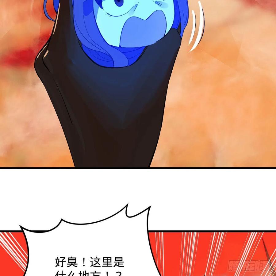 炼气练了三千年韩漫全集-258回 沸屎地狱无删减无遮挡章节图片 