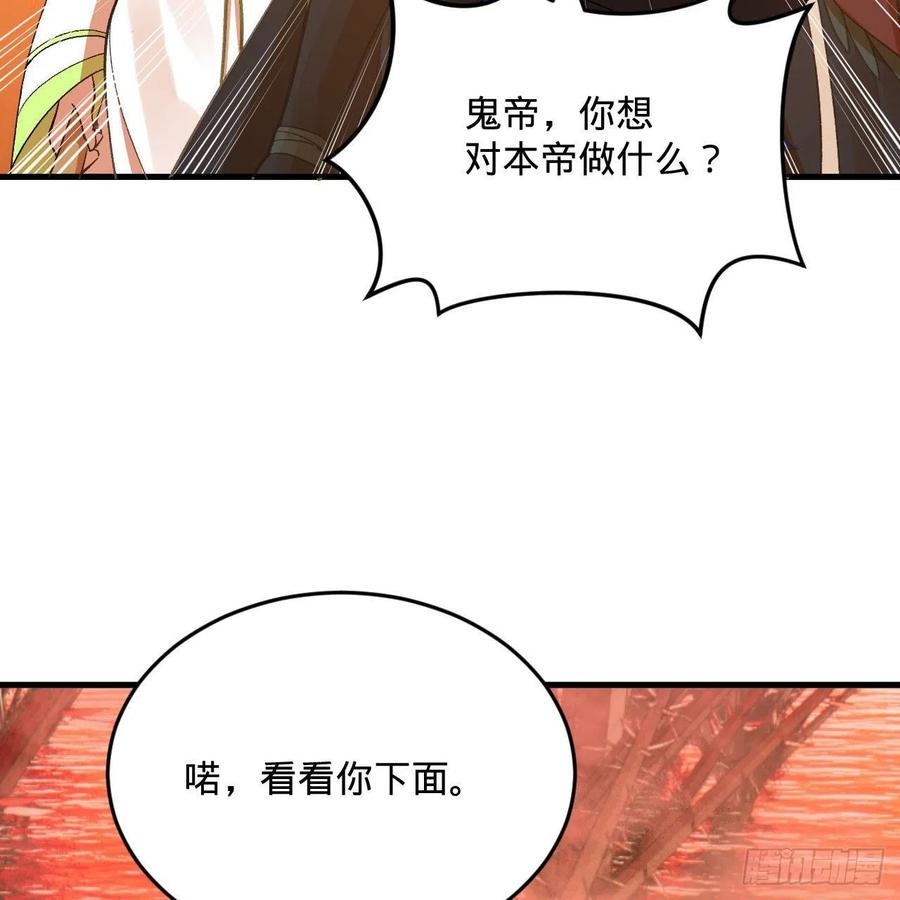炼气练了三千年韩漫全集-258回 沸屎地狱无删减无遮挡章节图片 