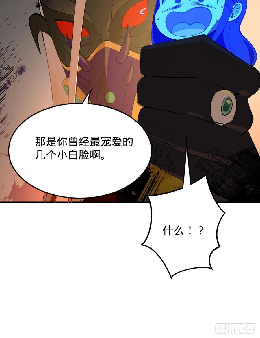 炼气练了三千年韩漫全集-258回 沸屎地狱无删减无遮挡章节图片 