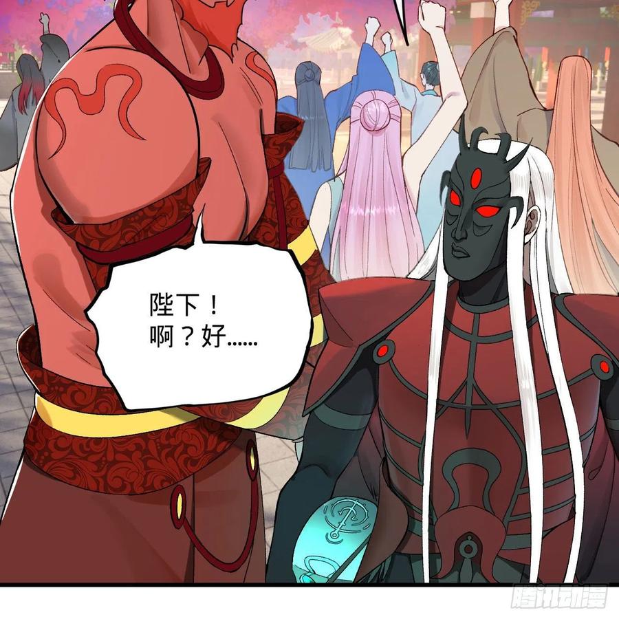 炼气练了三千年韩漫全集-258回 沸屎地狱无删减无遮挡章节图片 