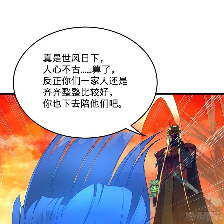 炼气练了三千年韩漫全集-258回 沸屎地狱无删减无遮挡章节图片 