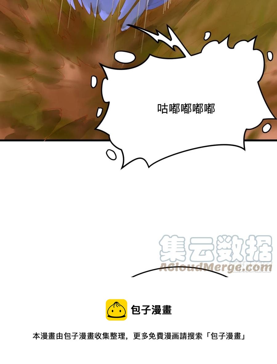 炼气练了三千年韩漫全集-258回 沸屎地狱无删减无遮挡章节图片 