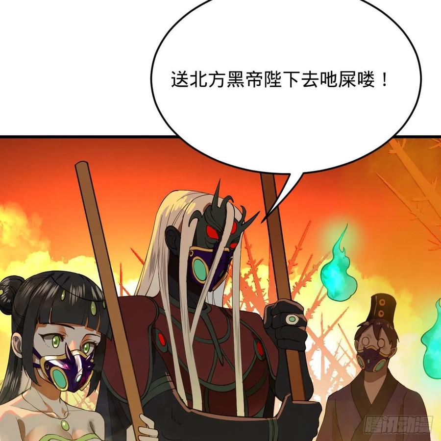 炼气练了三千年韩漫全集-258回 沸屎地狱无删减无遮挡章节图片 