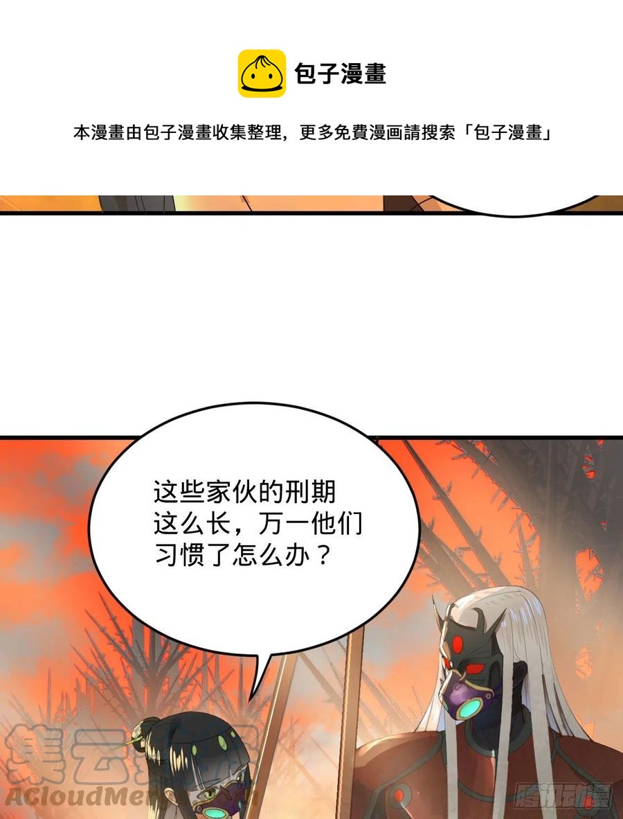 炼气练了三千年韩漫全集-258回 沸屎地狱无删减无遮挡章节图片 