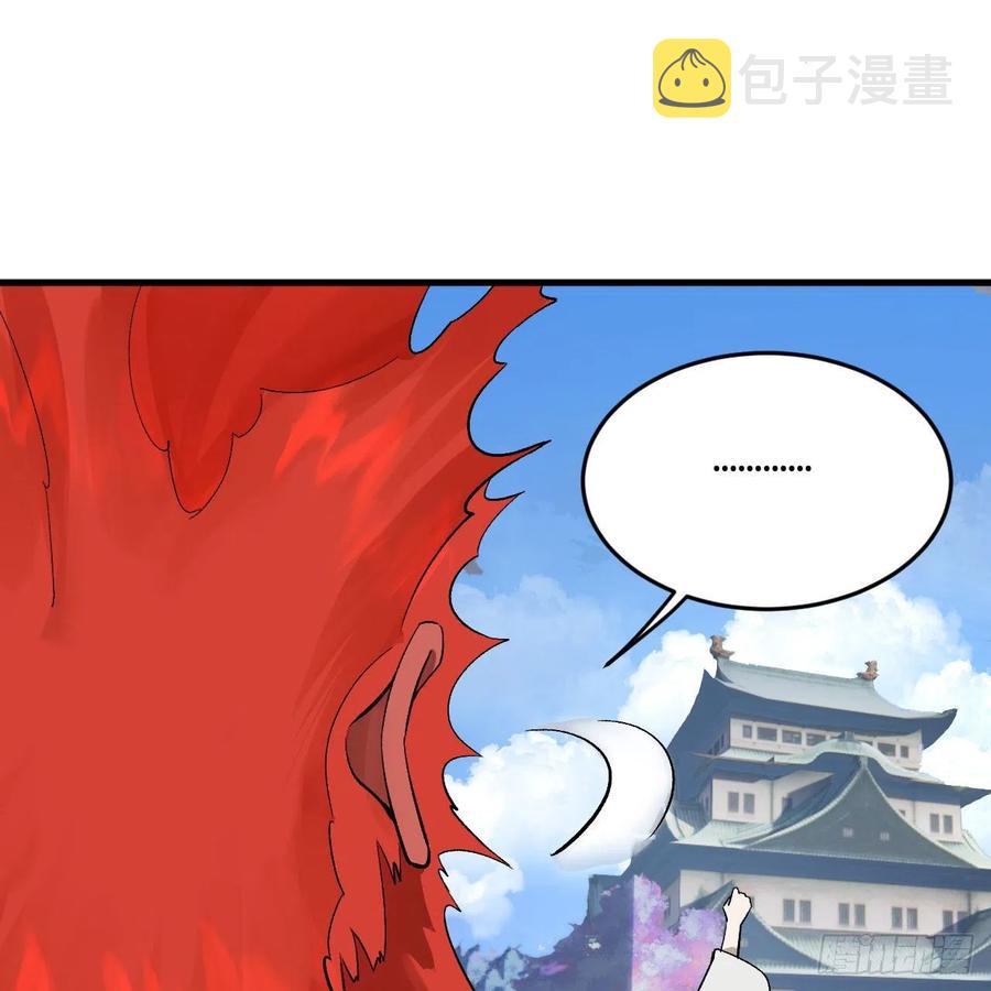 炼气练了三千年韩漫全集-258回 沸屎地狱无删减无遮挡章节图片 